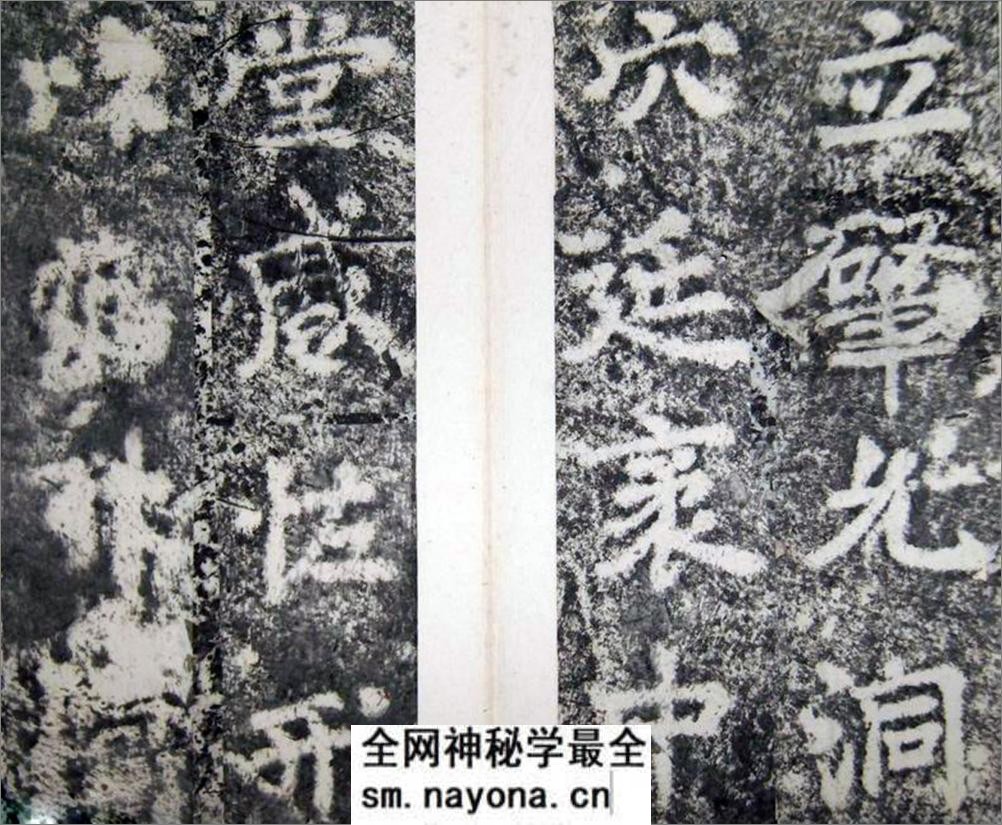 (唐)李邕楷书端州石室记 - 第8页预览图