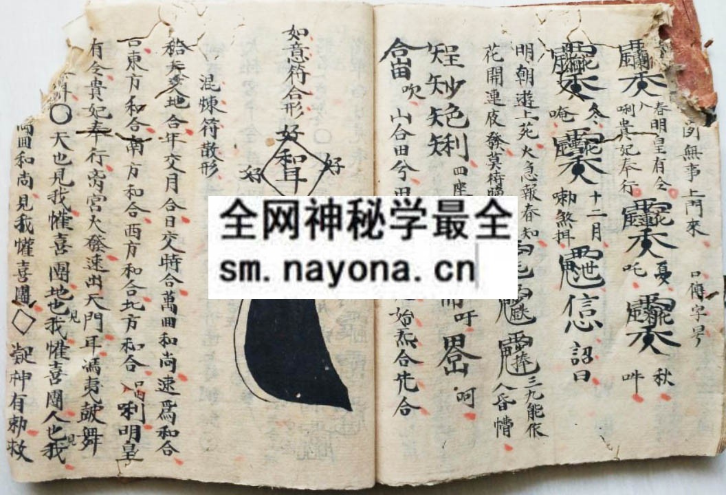 1747822422648532.jpg 和合大法 (电子版)