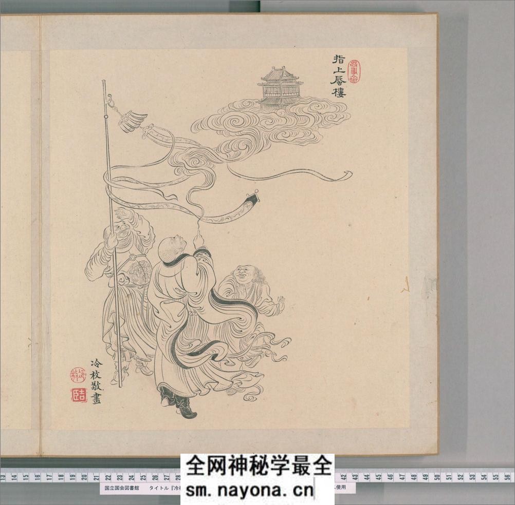 冷枚白描罗汉.冷枚画.康煕56年 - 第18页预览图