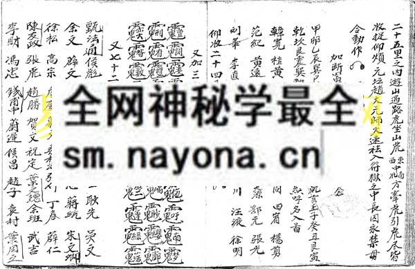 江西杨公符诀   (电子版）