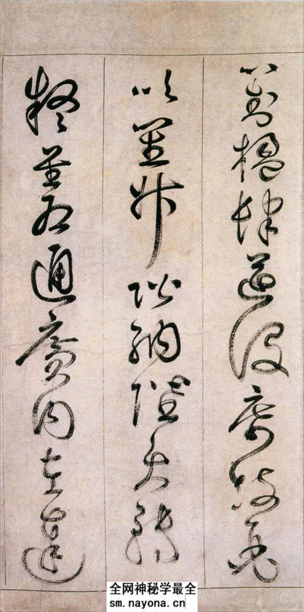 (明)詹景凤草书千字文 - 第17页预览图