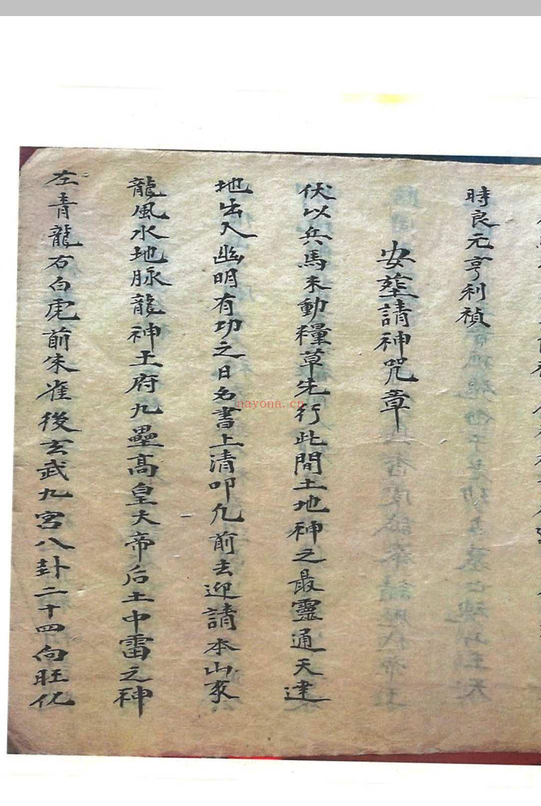 《救劫灵符》