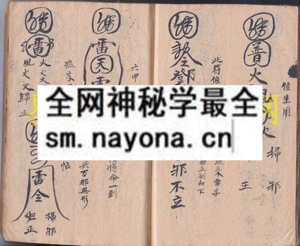 1742974906925686.jpg 符书秘传 (电子版)