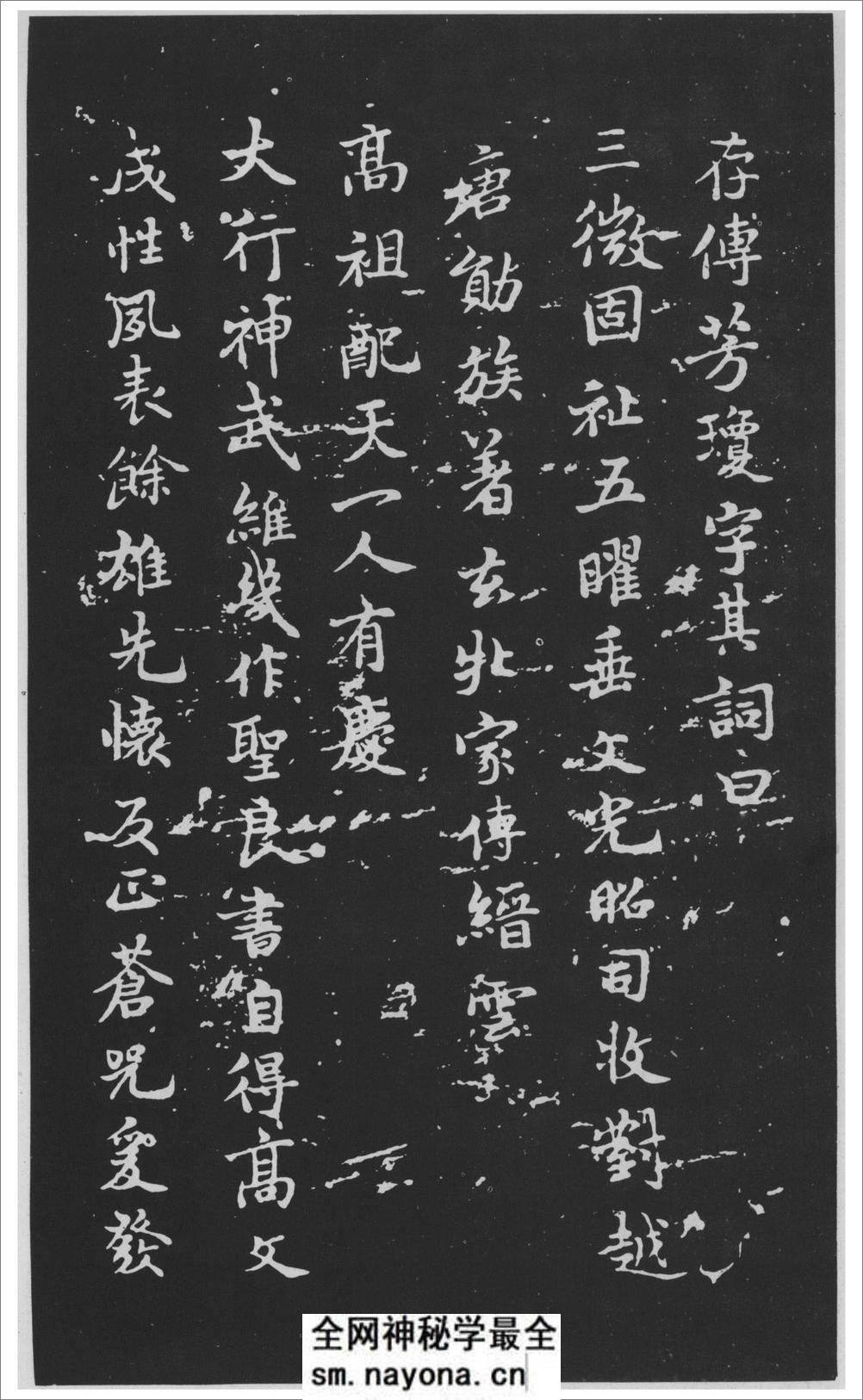 (唐)褚遂良行楷文皇哀册 - 第3页预览图
