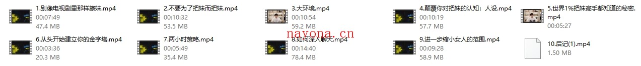 浪迹《情敌攻略视频课》+《情敌攻略plus版》完整版