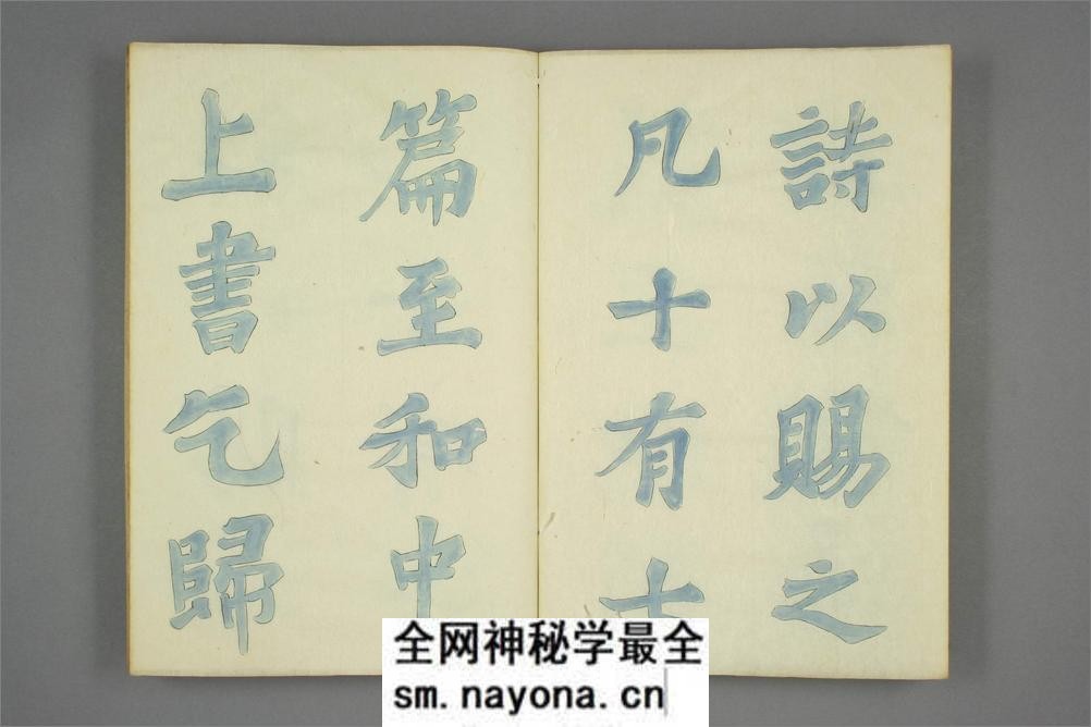 (宋)苏轼楷书宸奎阁碑铭双钩摹本册 - 第16页预览图