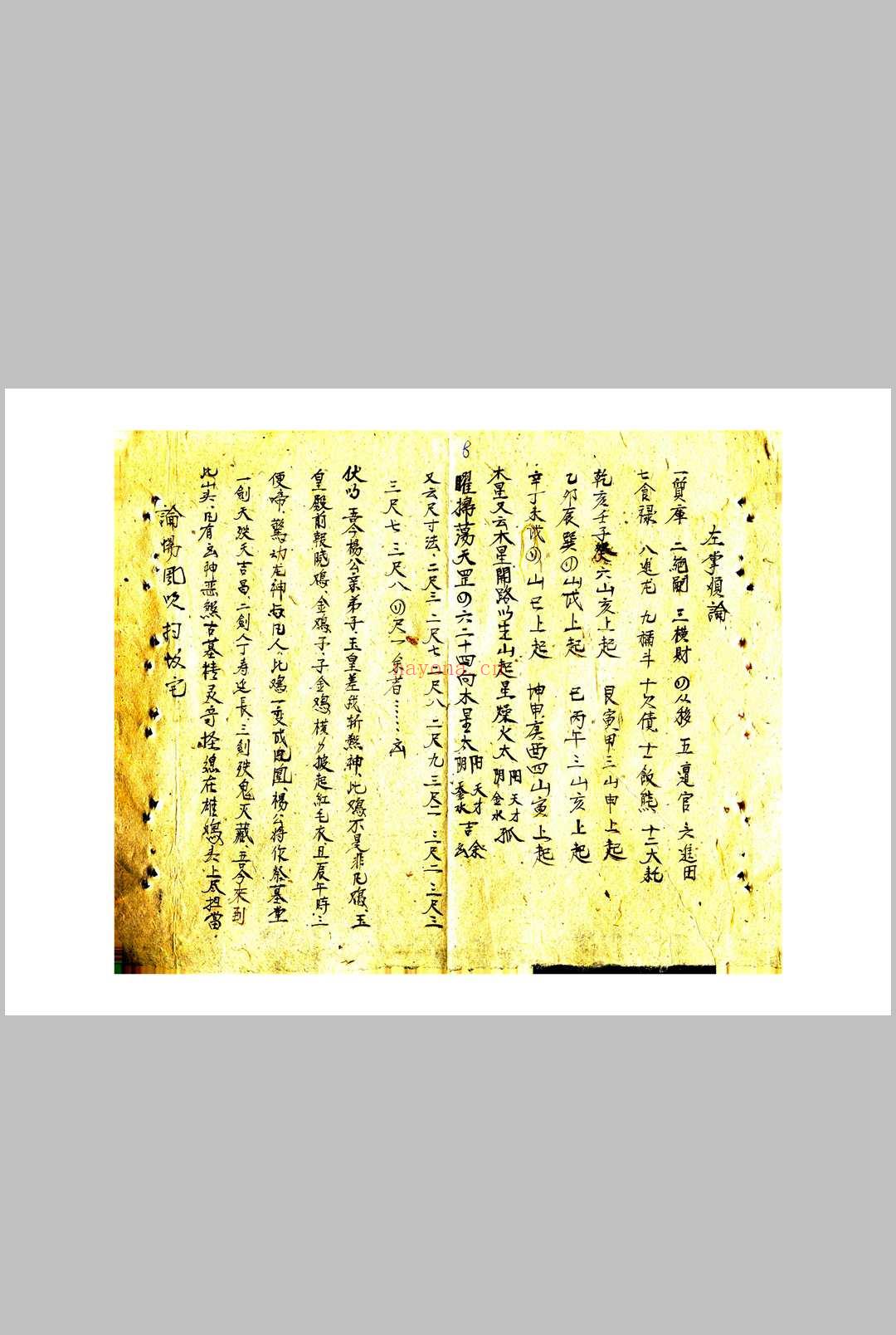 地理大全阴宅