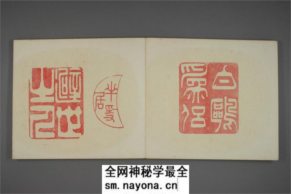 古印屏风 - 第16页预览图