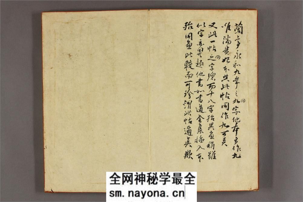 兰亭序.王羲之.书 - 第7页预览图