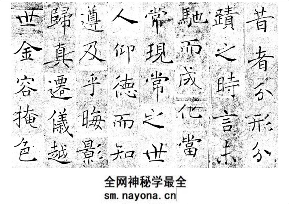 (唐)褚遂良圣教序 - 第7页预览图