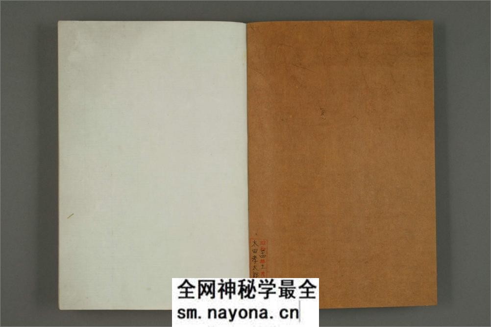 梦庵金石小品.梦庵.选并拓 - 第2页预览图