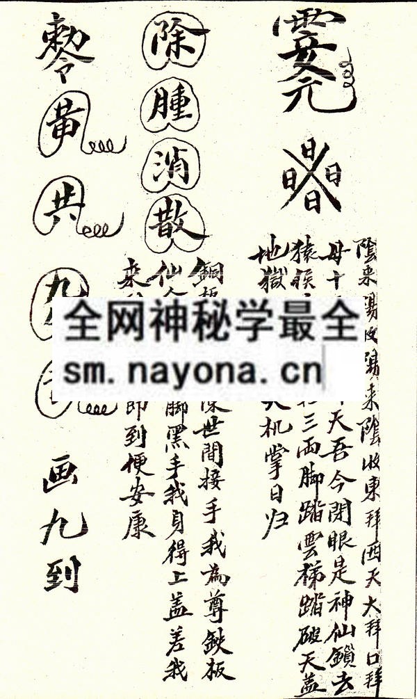 1753095999202598.jpg 茅山绝学小法度 (精装版)