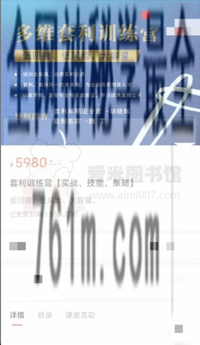 胡晓辉 魏丁《套利训练营【实战、技能、策略】》