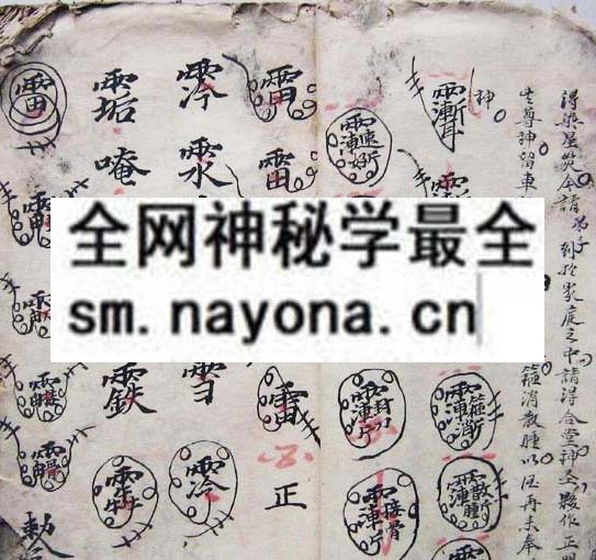 民国鲁班书手抄秘本   (电子版)