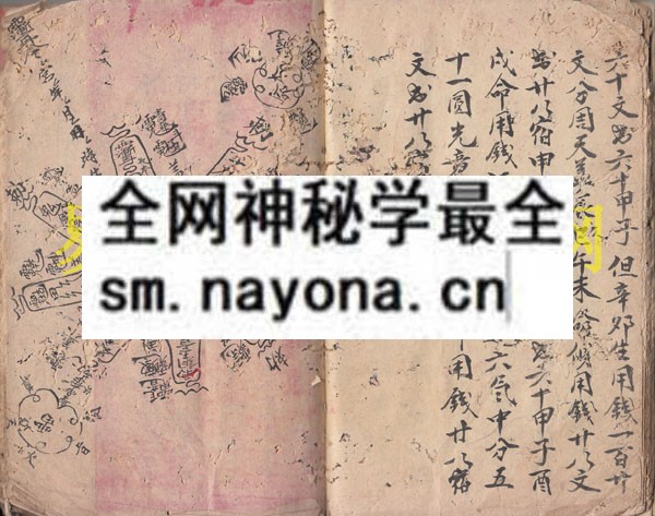 风水修符诀  （原书）