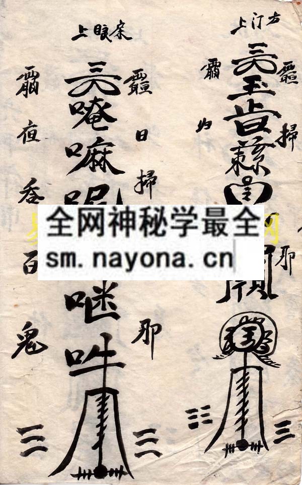 符书（张开发） （原书）