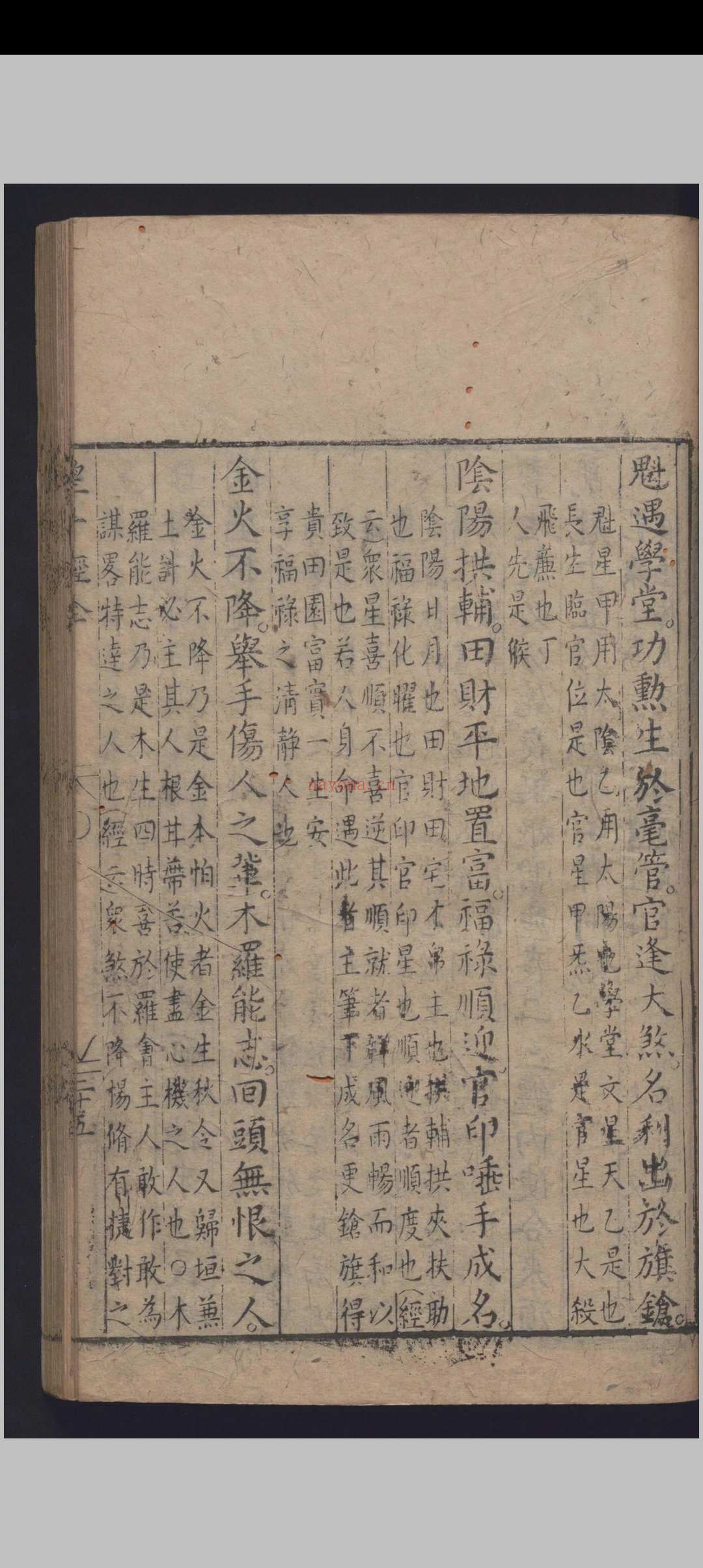 望斗经