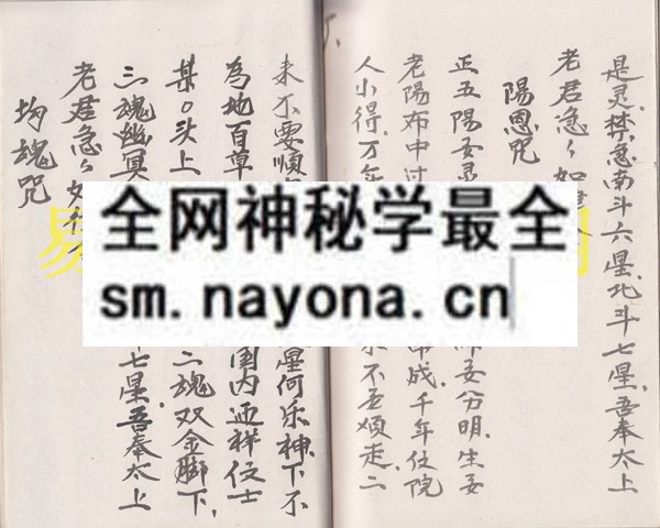 1742974958347955.jpg 符书全集(黄法坤) (原书)