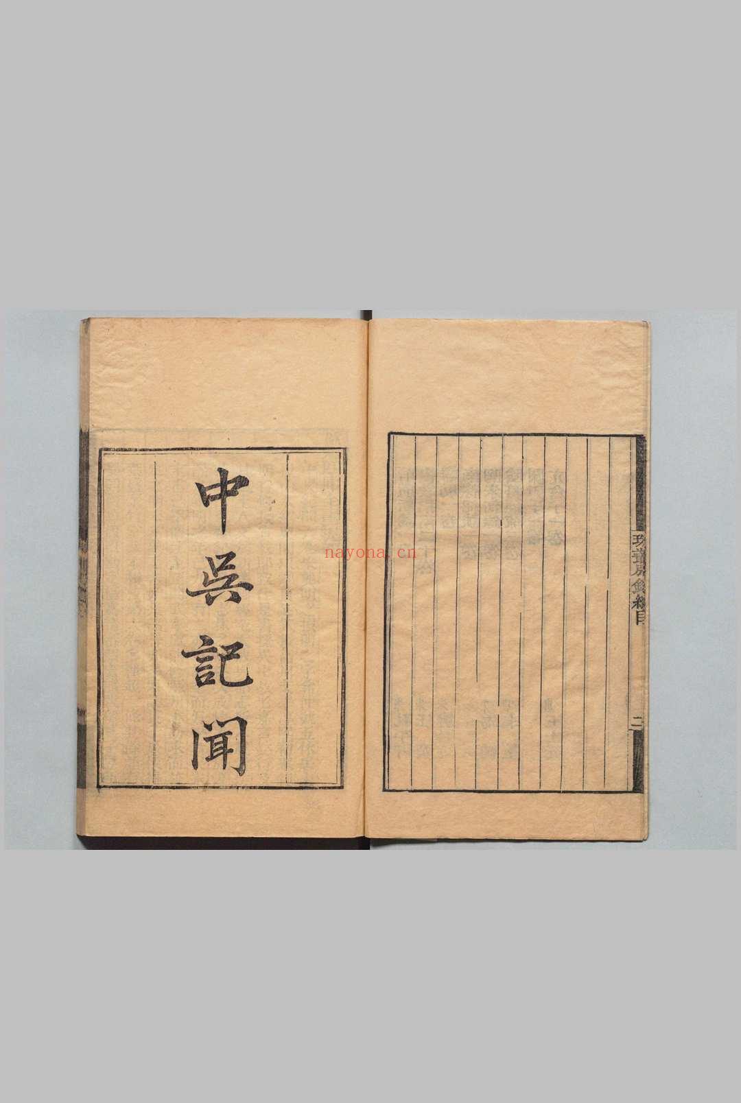 珠丛别录  钱熙祚 清刊本