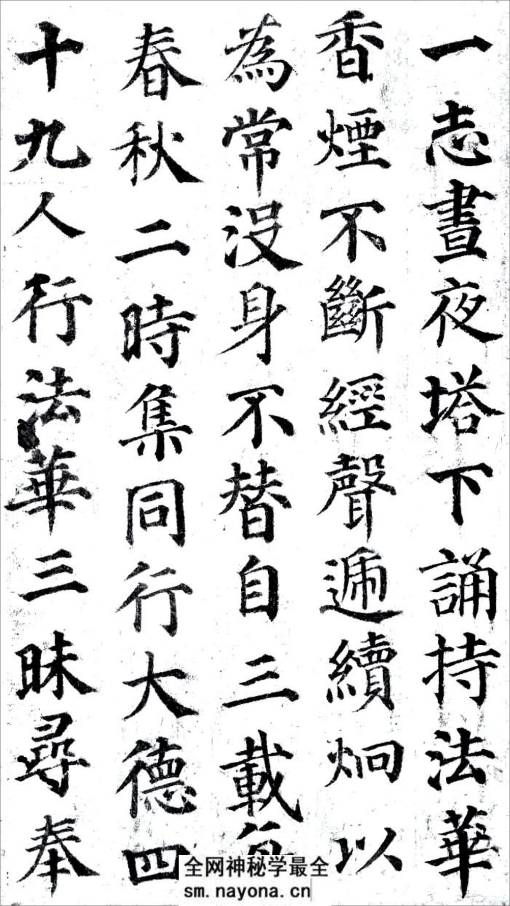 多宝塔反印版 - 第19页预览图
