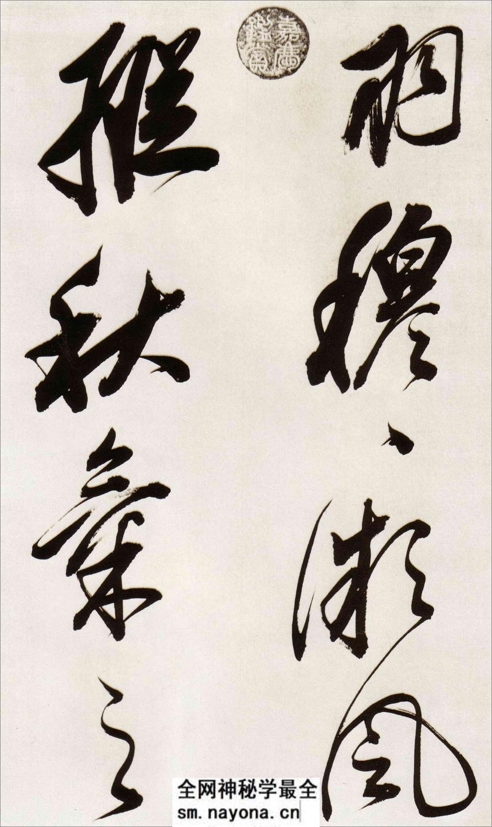 (明)董其昌行书白羽扇赋 - 第16页预览图