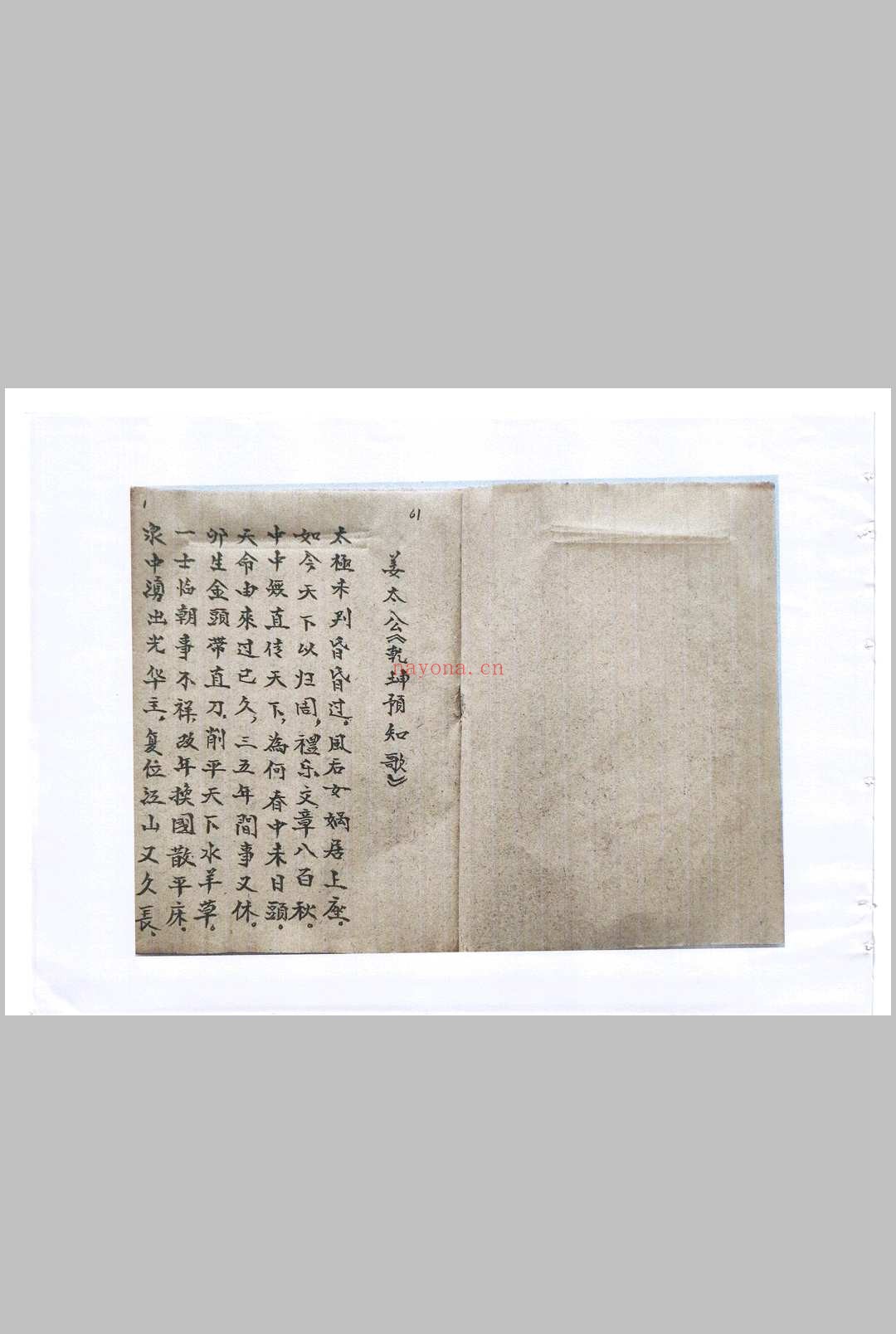 旺丁一部经 附六四卦名称卦解
