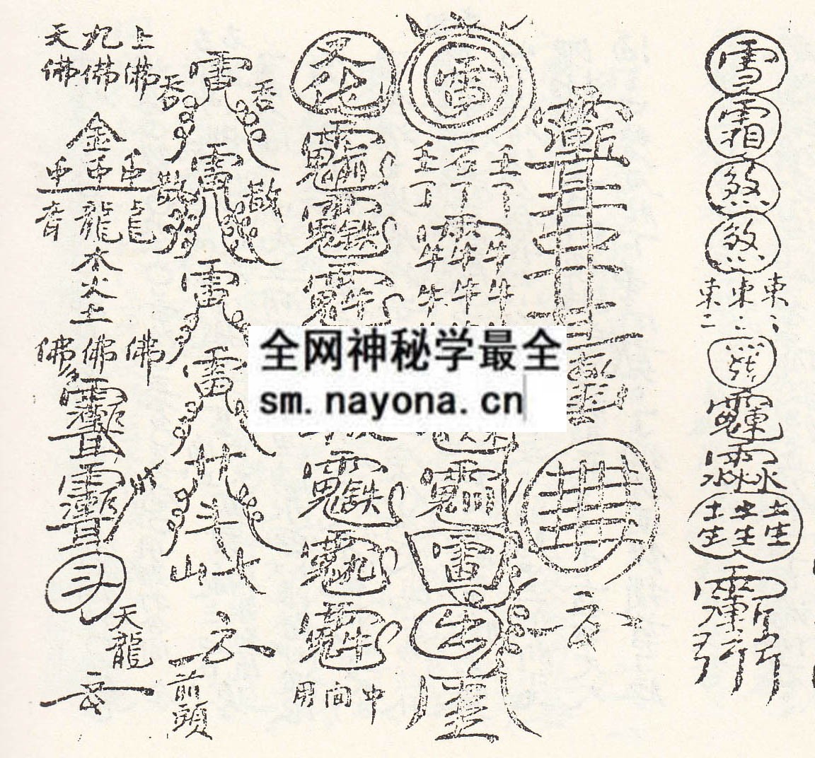 淮南秘书（上下集）(电子版）