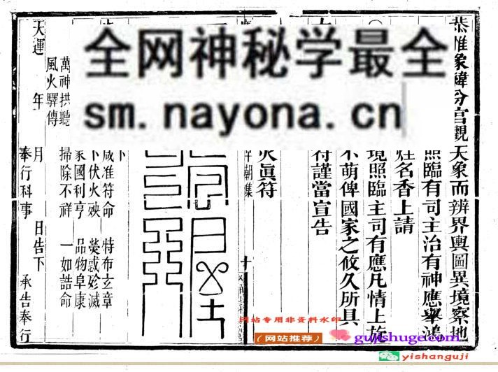 《广成仪制全集》