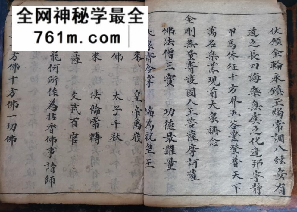 《释氏炳烛科》
