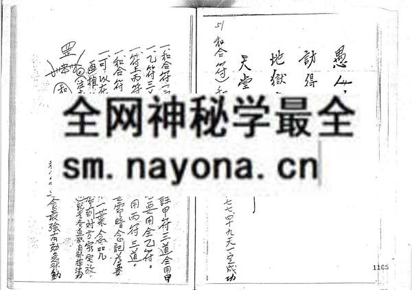 1681784748617162.jpg 台湾阴山法本(只售电子版)