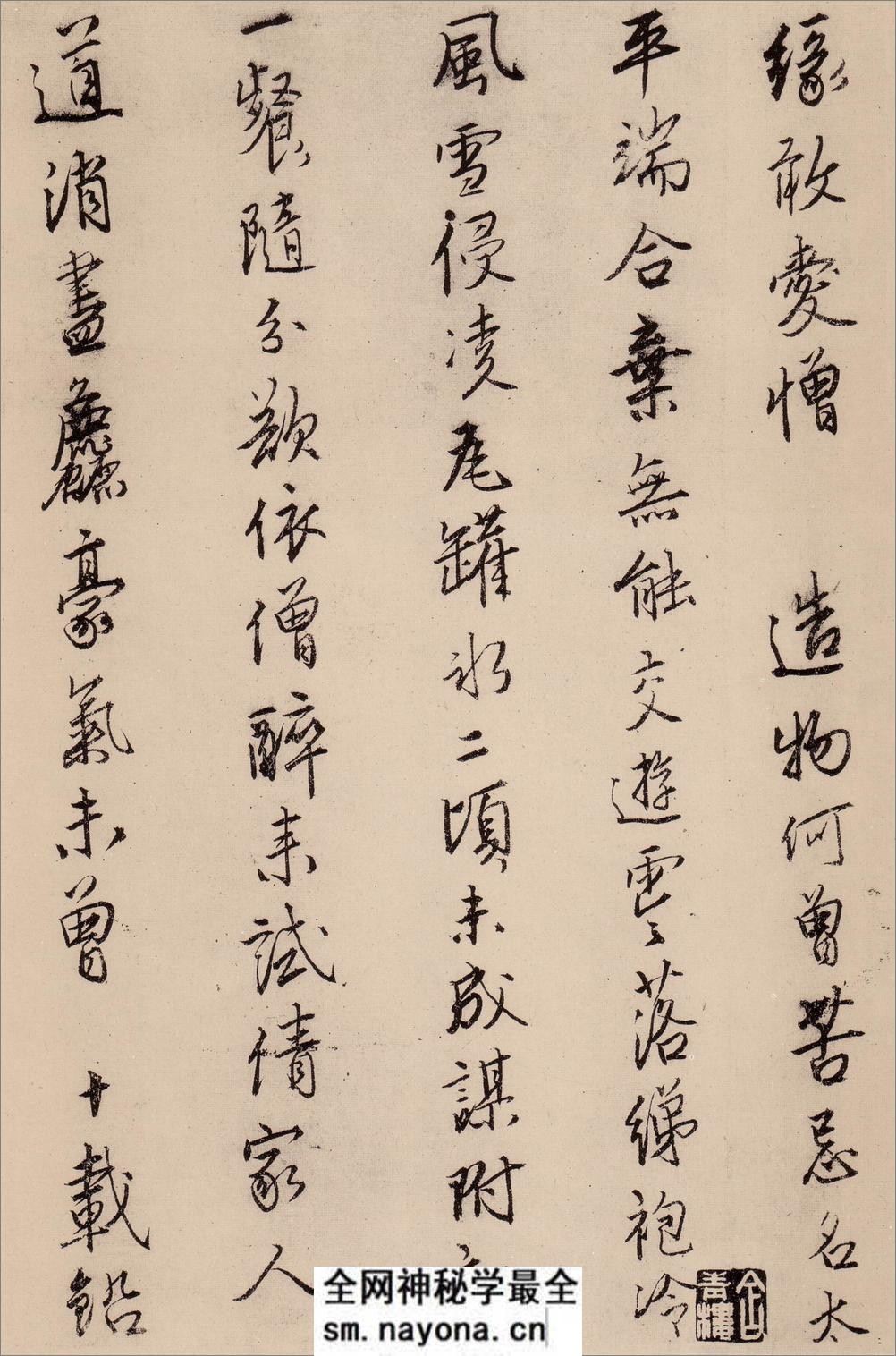 (明)唐寅行书漫兴诗 - 第8页预览图