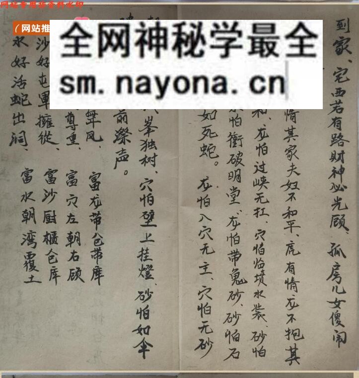 《地理真传》百度网盘下载