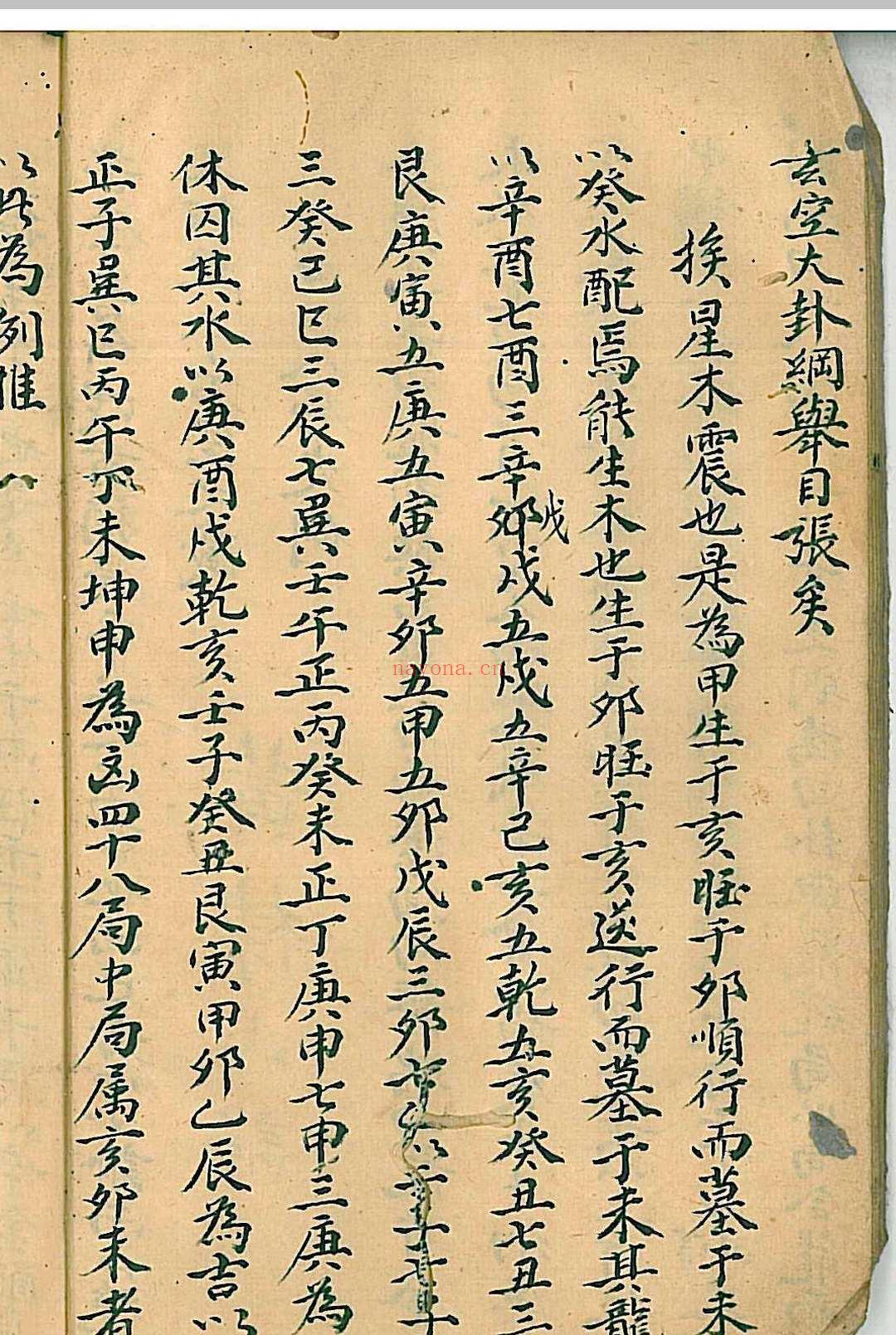 四十八局定例
