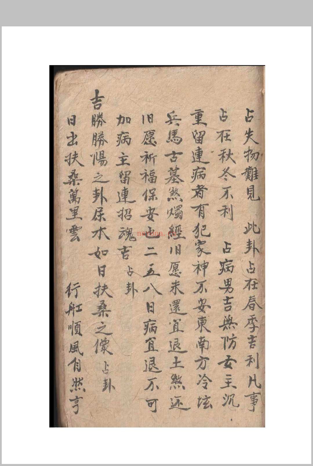 刀卦书