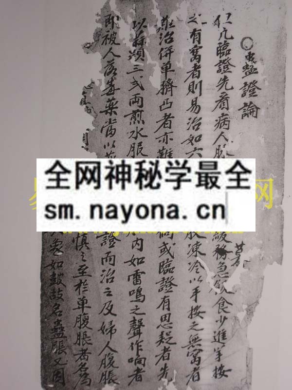 1742902551542385.jpg 法朱砂诀(蛊法) (电子版)