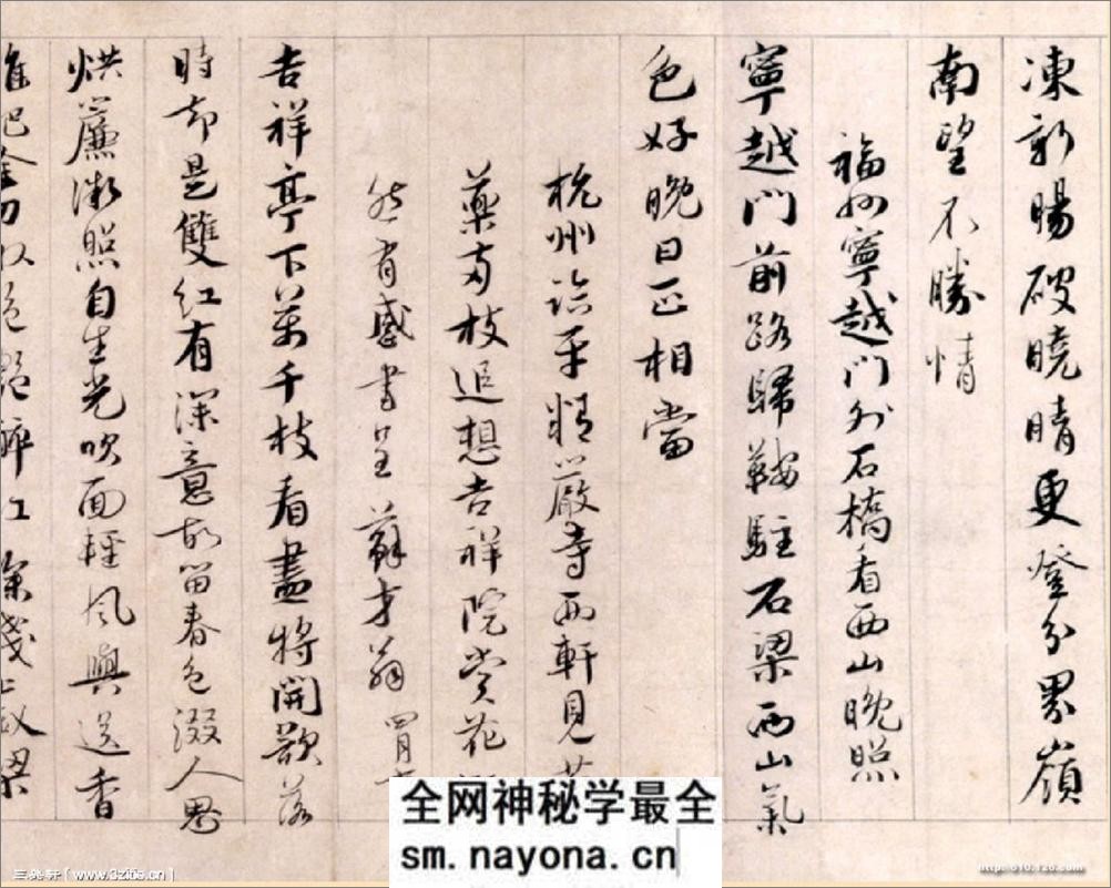 (宋)蔡襄行书自书诗卷 - 第4页预览图