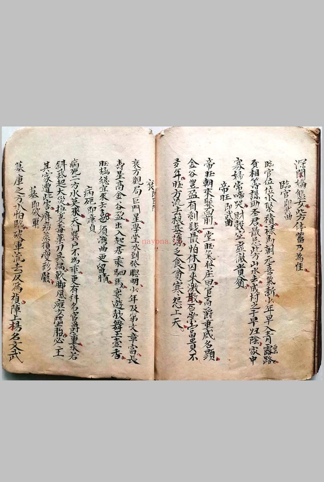 《二十四山向秘断》