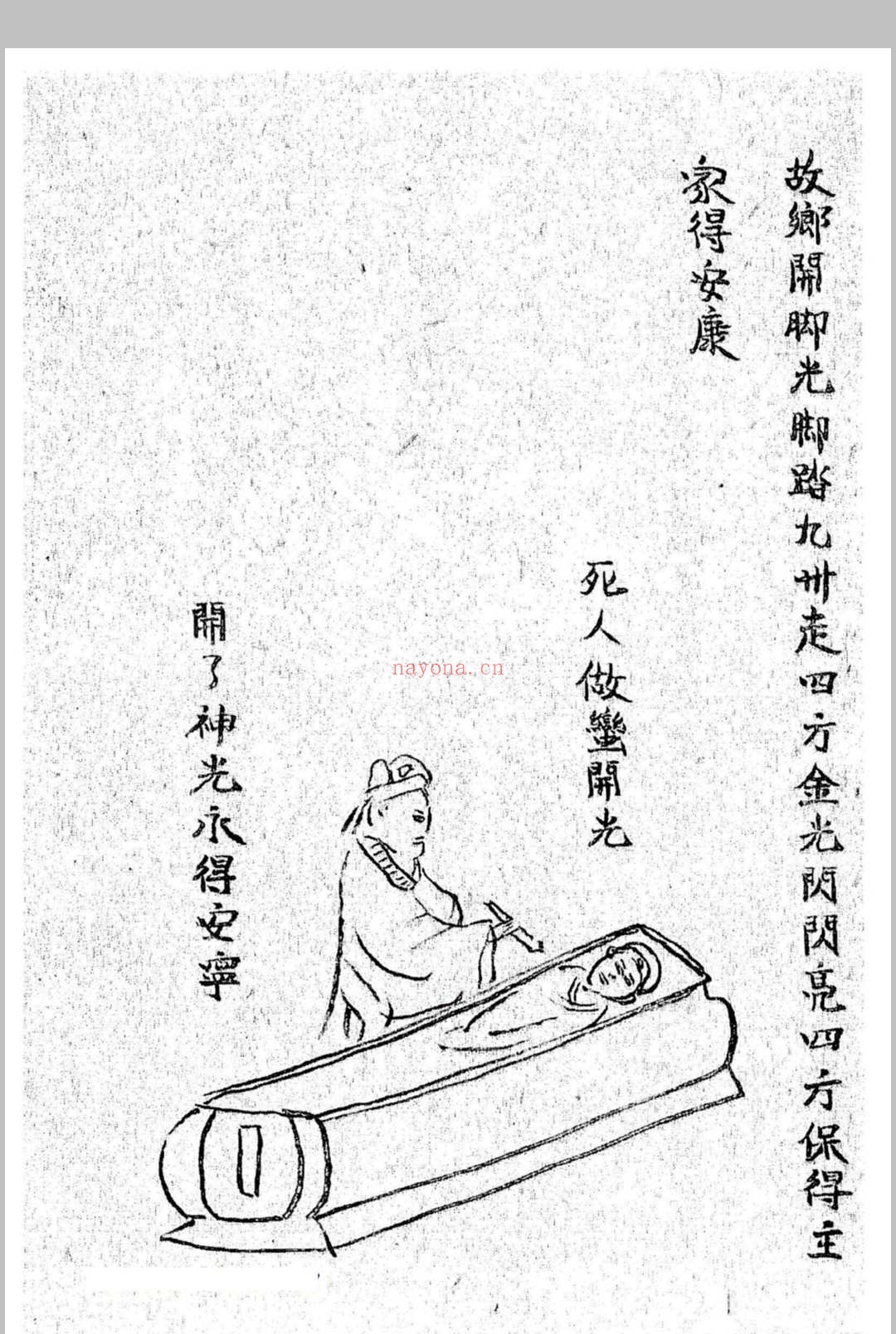 《鲁班经》