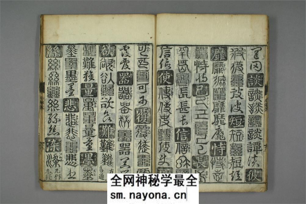 廿体千字文.孙丕顕编 - 第14页预览图
