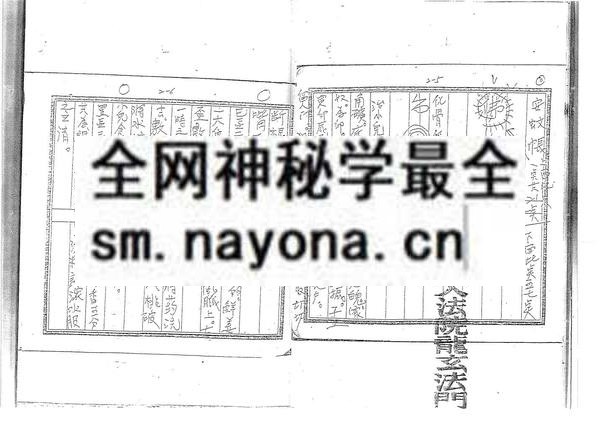 埔里符法（只售电子版）