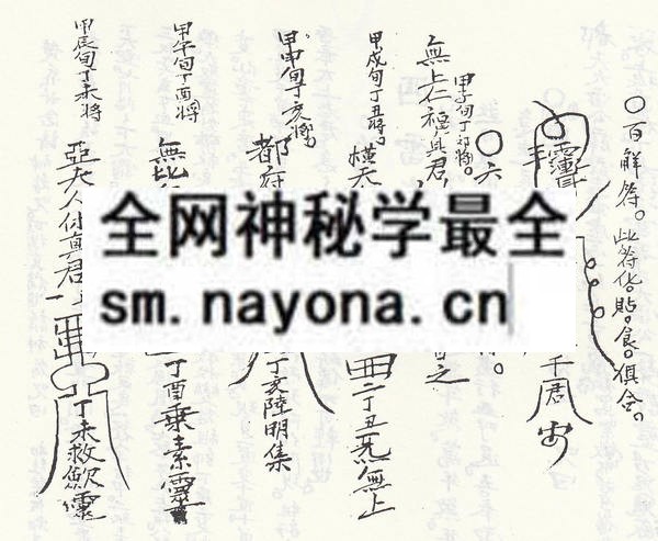 秘传文笔録：轩辕黄帝真本  （电子版）