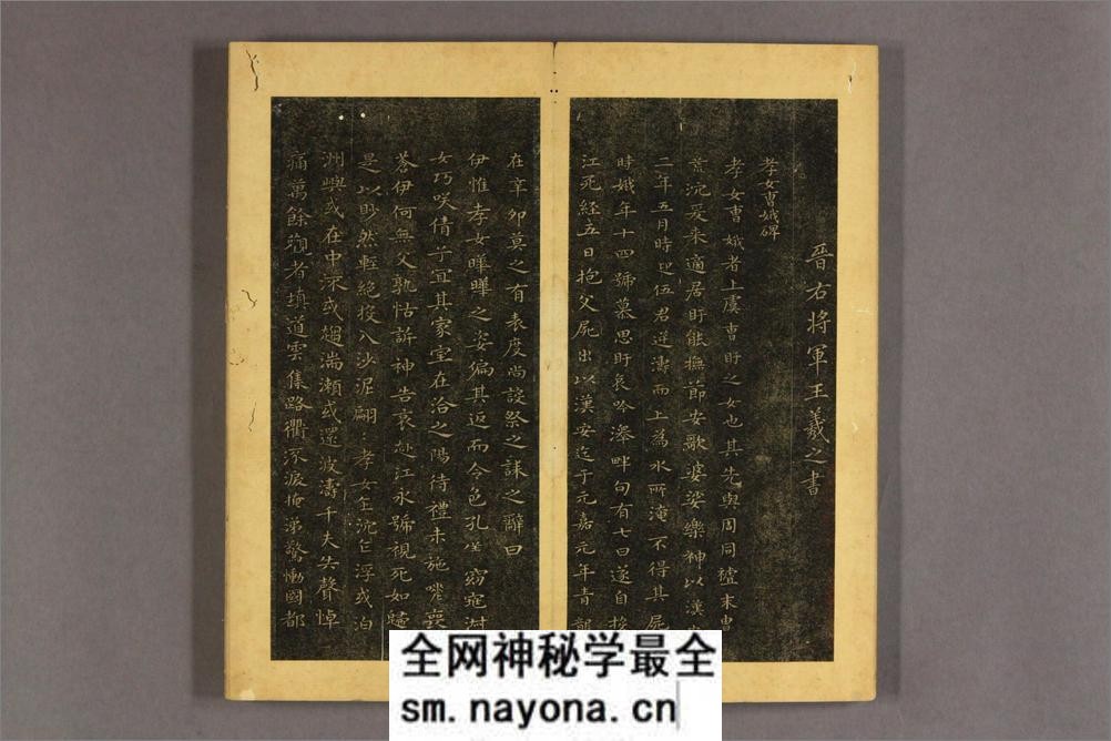 名臣法帖.第1-10 - 第8页预览图