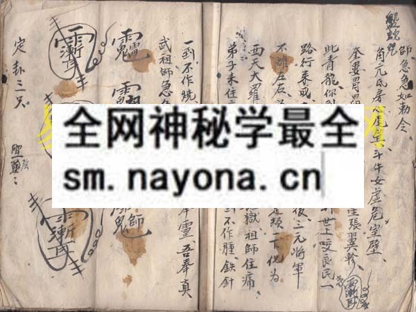 1742972032855381.jpg 符法撮要 (原书)