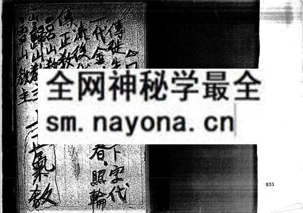 1681444063415650.jpg 陈天送阴山法本(只售电子版)