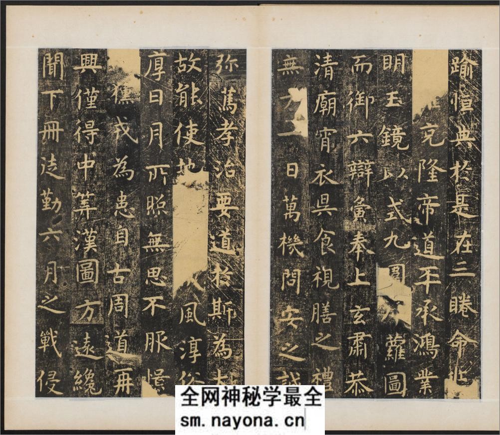孔子庙堂碑.唐虞世南撰并书.翻刻.西庙堂碑.东庙堂碑两版本 - 第11页预览图