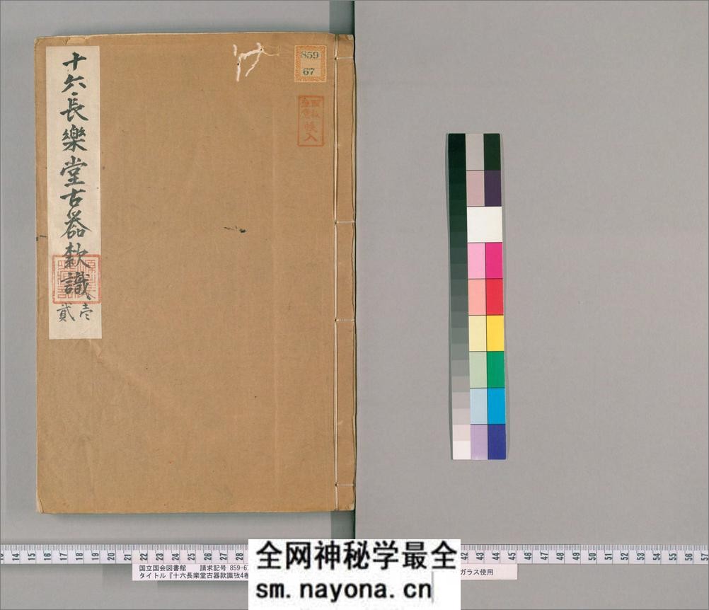 十六长乐堂古器款识考.四卷.附浣花拜石轩镜铭集录.二卷.清钱坫撰.清嘉庆元年 - 第1页预览图