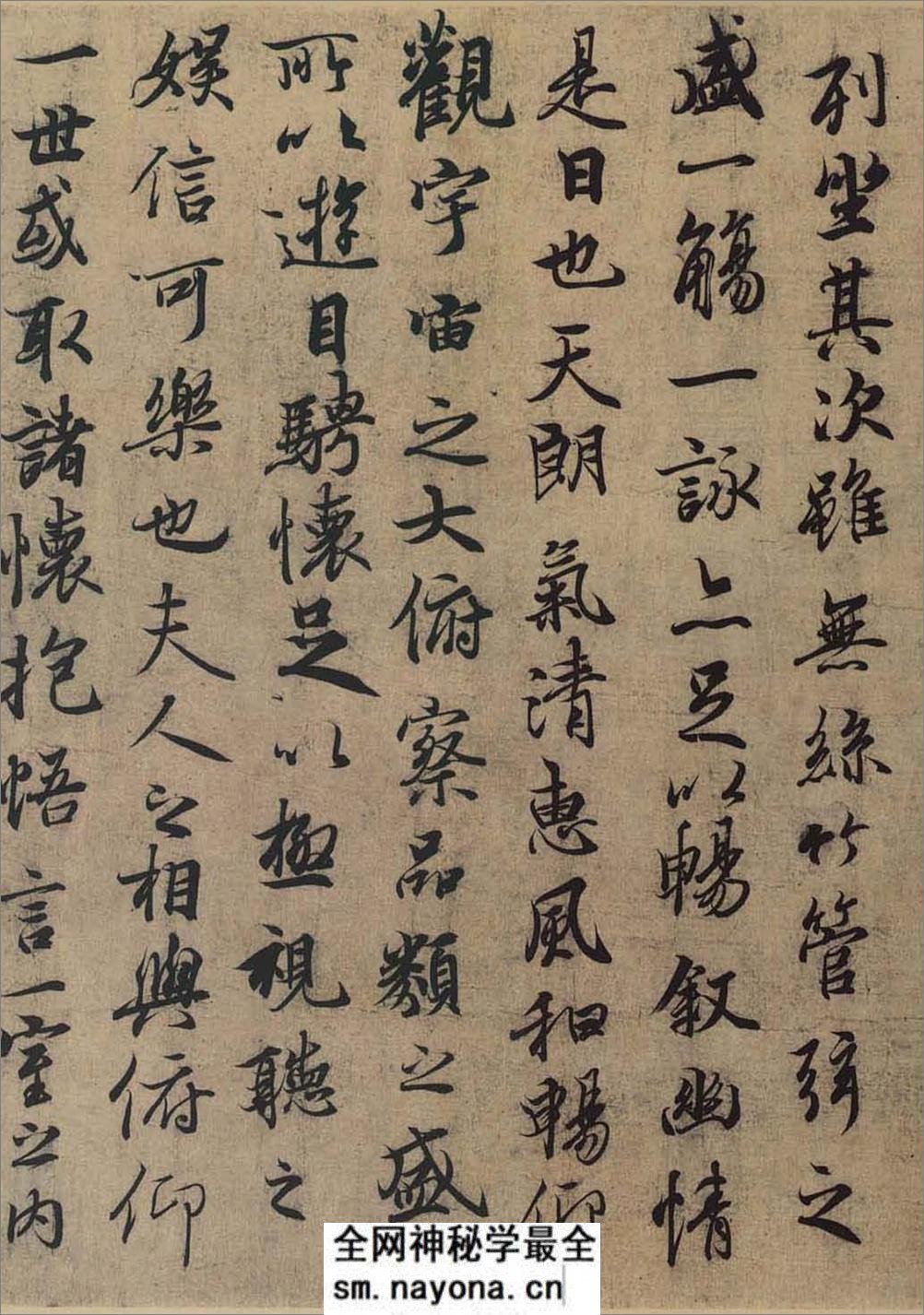 (唐)冯承素摹兰亭序真迹(北京故宫博物院藏) - 第2页预览图