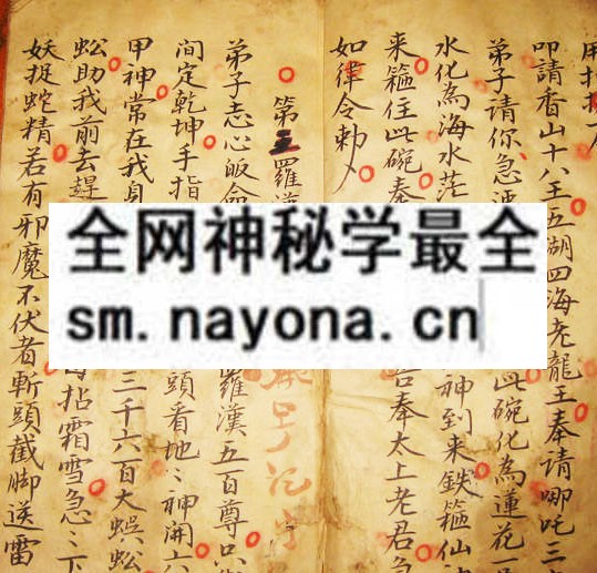 1757737043794076.jpg 妙法神功(铜皮铁骨法)(只售复印件)