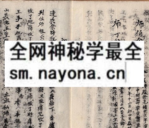 1753095213761103.jpg 茅山集吉堂法本2 (原书)