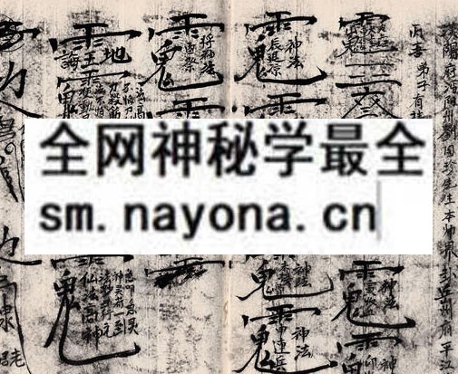 1753095214170155.jpg 茅山集吉堂法本2 (原书)